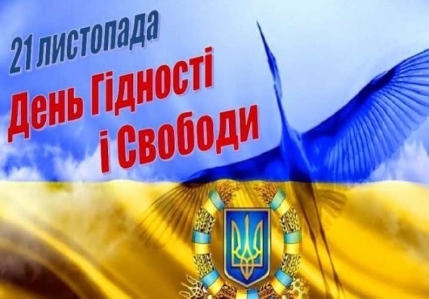 Як у Нововолинську відзначатимуть День Гідності та Свободи ...